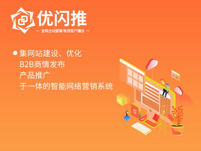 汕頭夢(mèng)煥營銷策劃 提供可靠的營銷寶與有口碑的優(yōu)閃推，汕頭網(wǎng)站建設(shè)服務(wù)