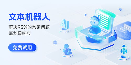 文本機器人vs電話機器人 優(yōu)缺點分析及產(chǎn)品技術服務對比