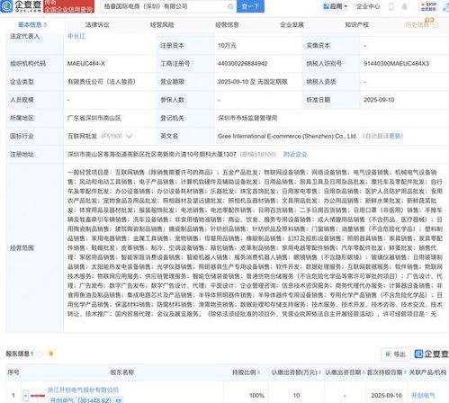 開創(chuàng)電氣在深圳成立國際電商公司，布局機器人業(yè)務與技術服務體系