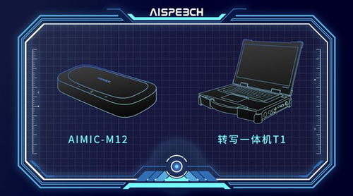 堅定源頭技術創(chuàng)新及研發(fā)，思必馳迎來產(chǎn)品化全面收獲期